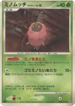 Burmy Trash Cloak #No. 017 · Pokémon